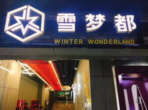 時(shí)尚達(dá)人必打卡！石景山萬(wàn)達(dá)廣場(chǎng)廠東門1919新主題街區(qū)，帶你玩轉(zhuǎn)情懷與潮流